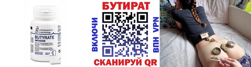 где купить наркотик  мега ссылка  БУТИРАТ GHB  Верхняя Тура 
