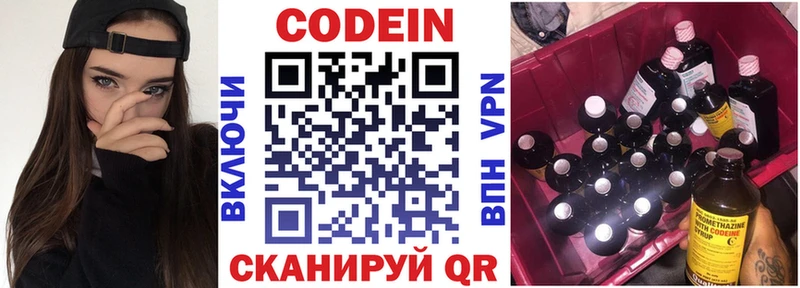 Кодеиновый сироп Lean Purple Drank  где можно купить   мега ссылки  Верхняя Тура 